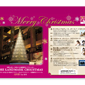 東急線「みなとみらいクリスマス」中吊りポスター