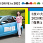 「にっぽんの夢と、いっしょに走ろう」トヨタ北海道新聞広告 5段