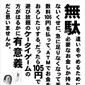 「ディースリー・パブリッシャー」朝日新聞広告