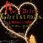　　横浜赤レンガ倉庫「Red Brick Christmas」ポスター